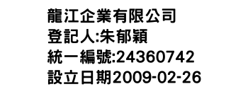 IMG-龍江企業有限公司