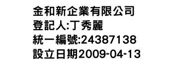 IMG-金和新企業有限公司