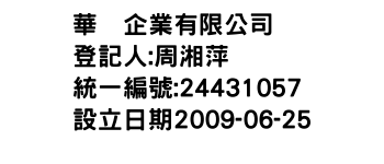 IMG-華竳企業有限公司