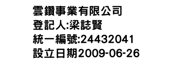 IMG-雲鑽事業有限公司