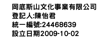IMG-岡底斯山文化事業有限公司
