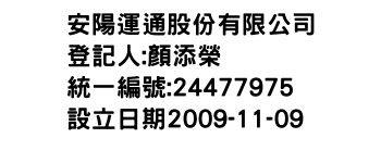 IMG-安陽運通股份有限公司