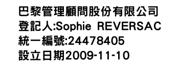 IMG-巴黎管理顧問股份有限公司