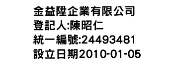 IMG-金益陞企業有限公司