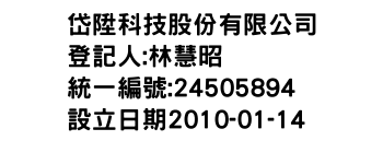 IMG-岱陞科技股份有限公司