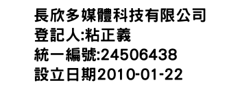 IMG-長欣多媒體科技有限公司