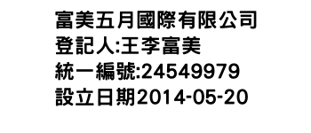 IMG-富美五月國際有限公司