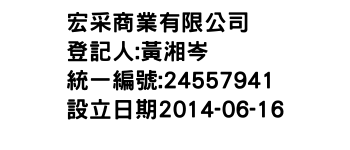 IMG-宏采商業有限公司