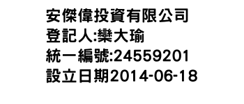 IMG-安傑偉投資有限公司