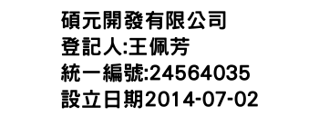 IMG-碩元開發有限公司