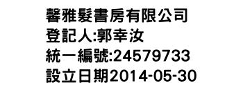 IMG-馨雅髮書房有限公司