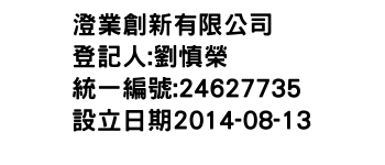 IMG-澄業創新有限公司
