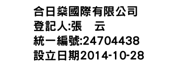 IMG-合日燊國際有限公司