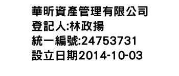 IMG-華昕資產管理有限公司
