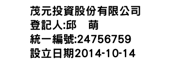 IMG-茂元投資股份有限公司