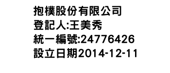 IMG-抱樸股份有限公司