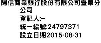 IMG-陽信商業銀行股份有限公司臺東分公司