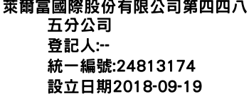 IMG-萊爾富國際股份有限公司第四四八五分公司