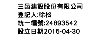 IMG-三邑建設股份有限公司