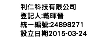IMG-利仁科技有限公司