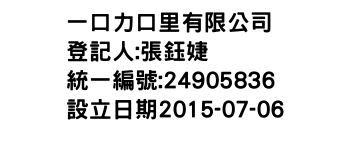 IMG-一口力口里有限公司