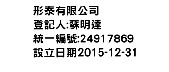 IMG-形泰有限公司