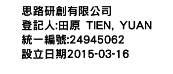 IMG-思路研創有限公司