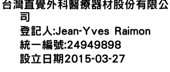 IMG-台灣直覺外科醫療器材股份有限公司