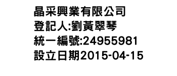 IMG-晶采興業有限公司