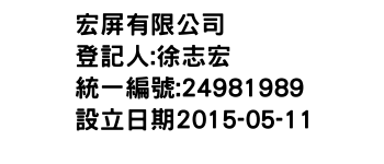 IMG-宏屏有限公司