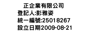 IMG-堃正企業有限公司