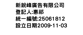 IMG-新銳峰廣告有限公司