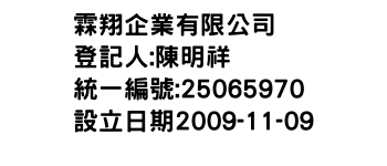 IMG-霖翔企業有限公司
