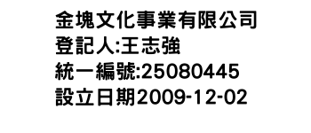 IMG-金塊文化事業有限公司