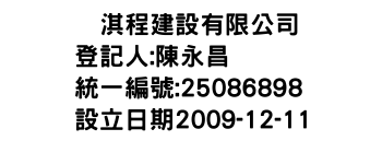 IMG-鍢淇程建設有限公司