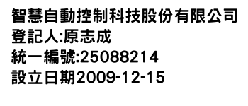 IMG-智慧自動控制科技股份有限公司