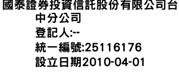 IMG-國泰證券投資信託股份有限公司台中分公司