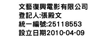 IMG-文藝復興電影有限公司