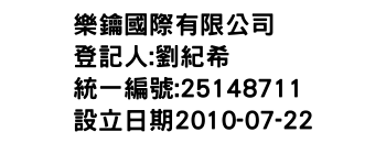 IMG-樂鑰國際有限公司