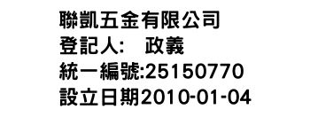 IMG-聯凱五金有限公司