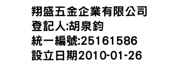 IMG-翔盛五金企業有限公司