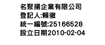 IMG-名聚揚企業有限公司