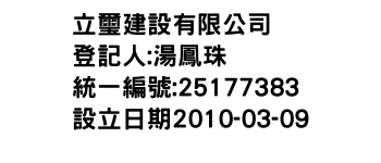 IMG-立璽建設有限公司