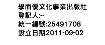 IMG-學而優文化事業出版社