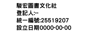 IMG-駿宏圖書文化社