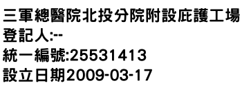 IMG-三軍總醫院北投分院附設庇護工場