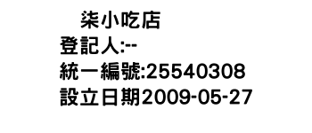 IMG-叁柒小吃店
