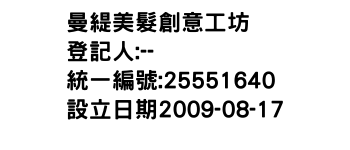 IMG-曼緹美髮創意工坊