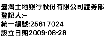 IMG-臺灣土地銀行股份有限公司證券部