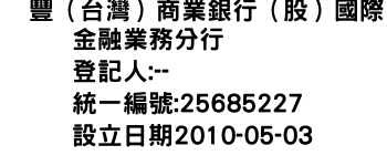 IMG-滙豐（台灣）商業銀行（股）國際金融業務分行